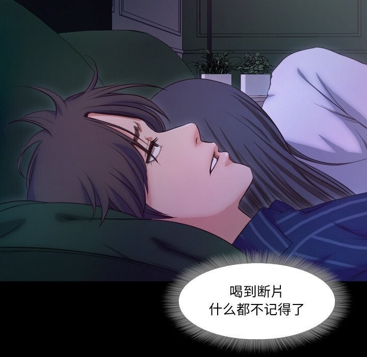 甜蜜的假期 第15話 韩漫图片75