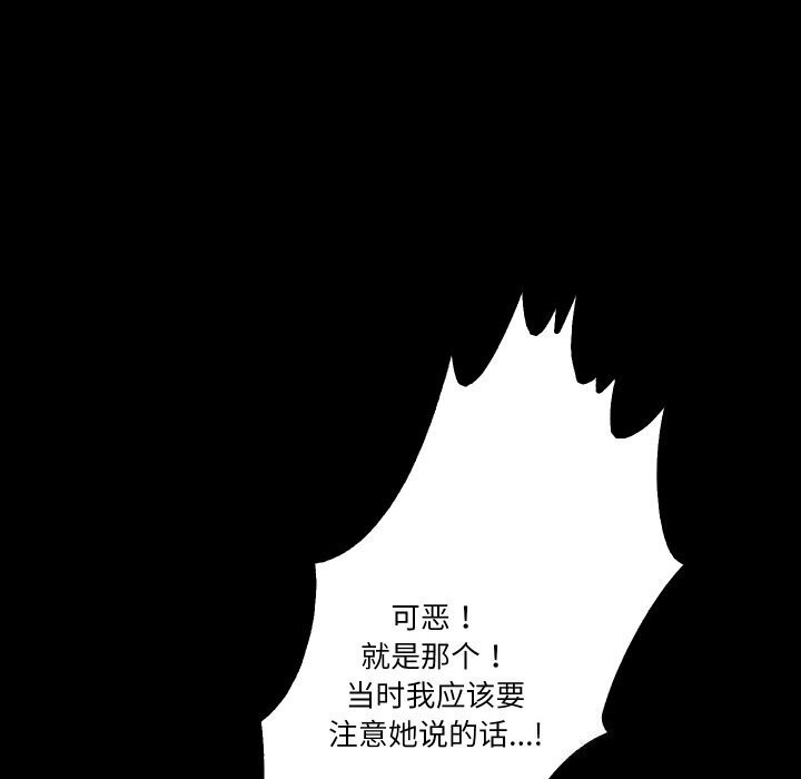甜蜜的假期 第15話 韩漫图片51