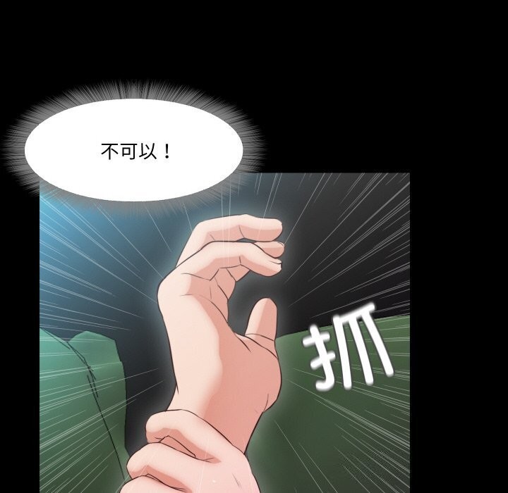 甜蜜的假期 第15話 韩漫图片93