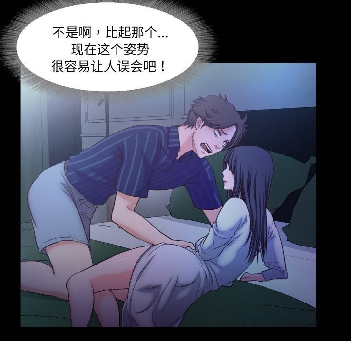 甜蜜的假期 第15話 韩漫图片103