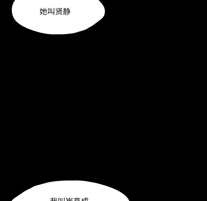 甜蜜的假期 第15話 韩漫图片22
