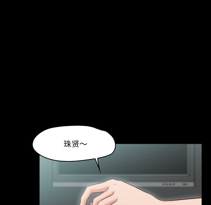 甜蜜的假期 第15話 韩漫图片39