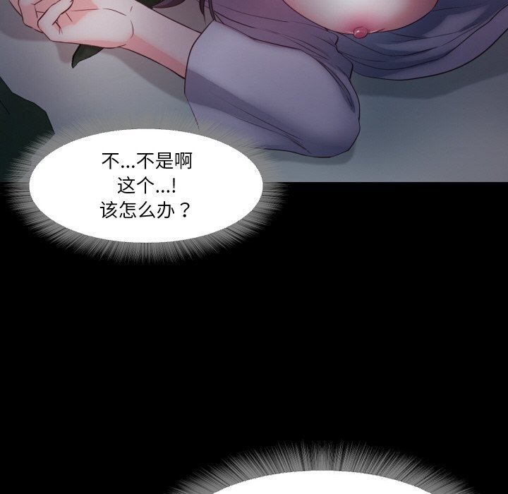 甜蜜的假期 第15話 韩漫图片87