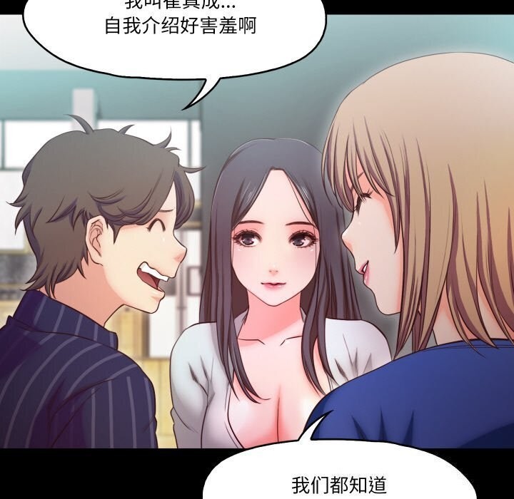 甜蜜的假期 第15話 韩漫图片23