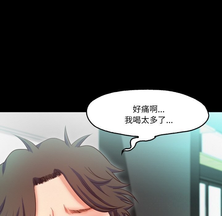 甜蜜的假期 第15話 韩漫图片35