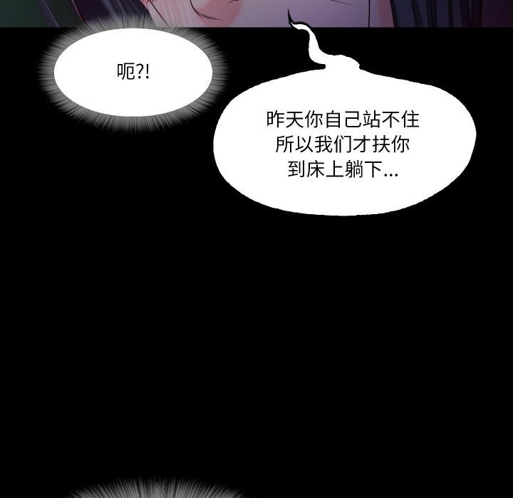 甜蜜的假期 第15話 韩漫图片102