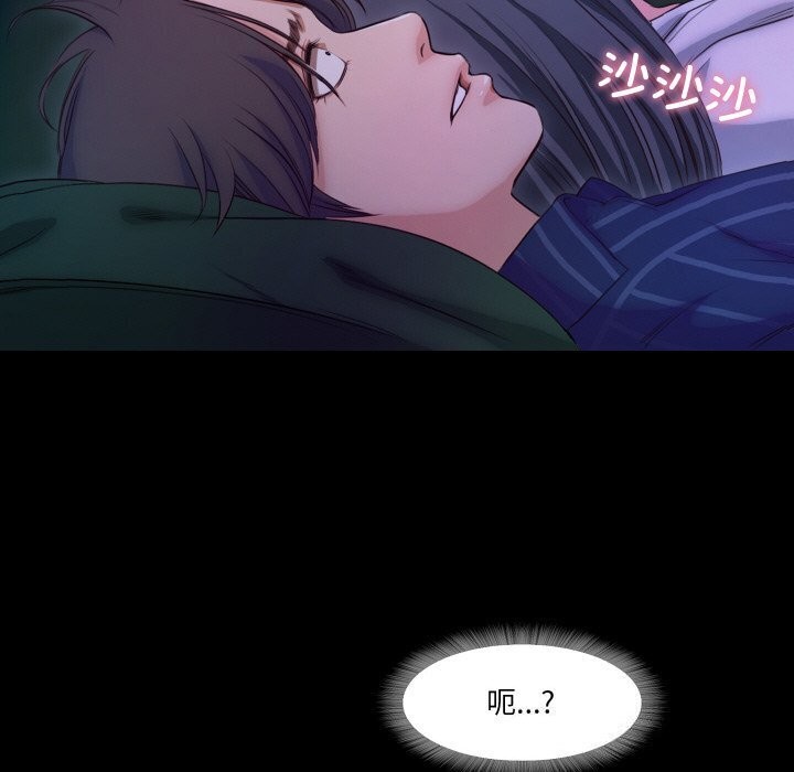 甜蜜的假期 第15話 韩漫图片77