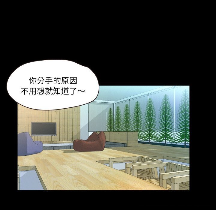 甜蜜的假期 第15話 韩漫图片32