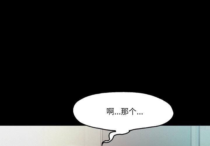 甜蜜的假期 第15話 韩漫图片1