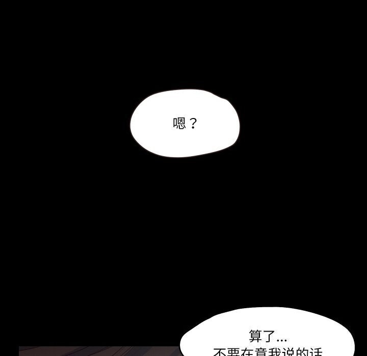 甜蜜的假期 第15話 韩漫图片49