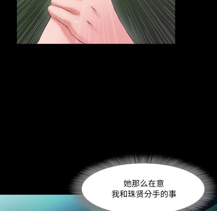 甜蜜的假期 第15話 韩漫图片94