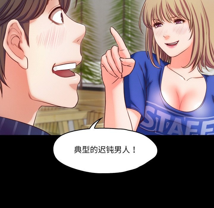 甜蜜的假期 第15話 韩漫图片34