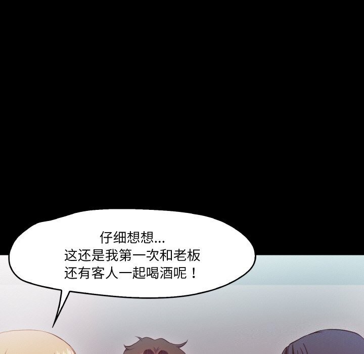 甜蜜的假期 第15話 韩漫图片16