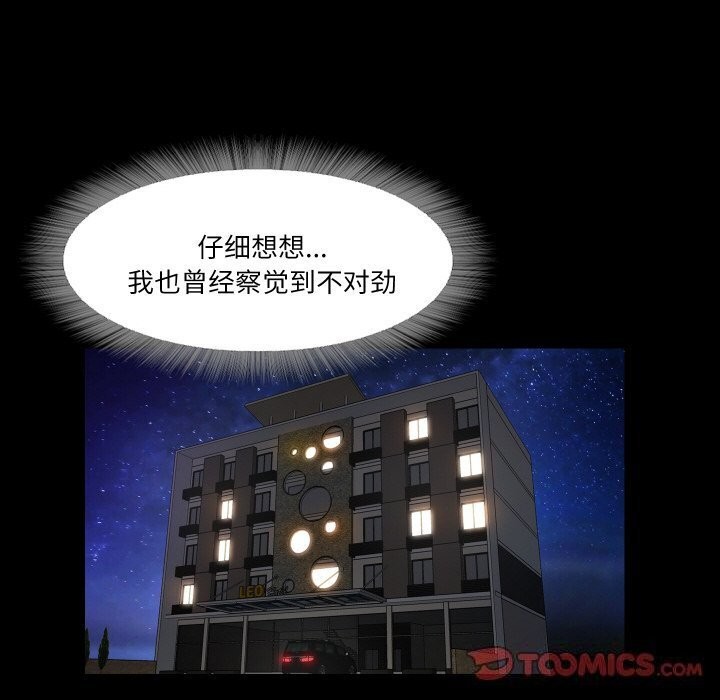 甜蜜的假期 第15話 韩漫图片38