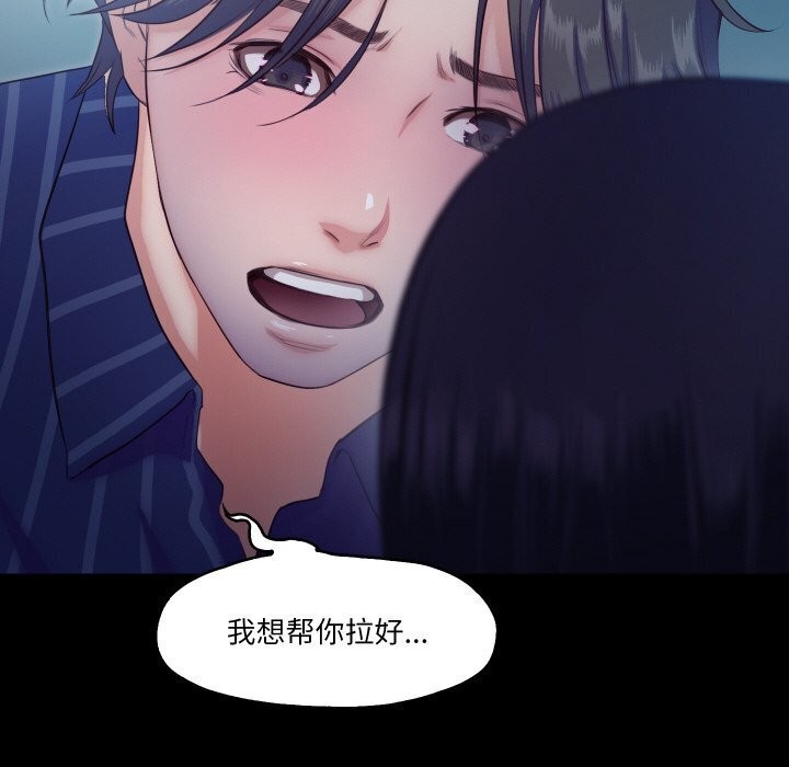 甜蜜的假期 第15話 韩漫图片105