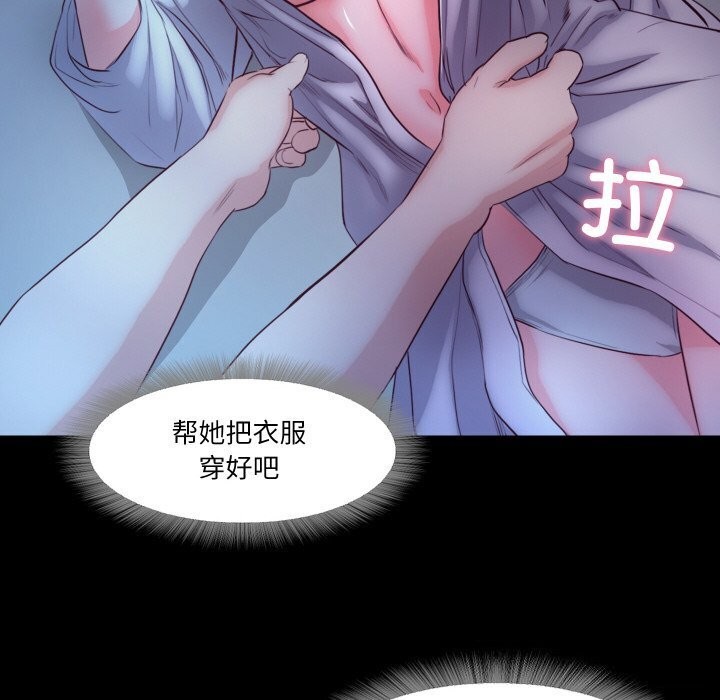 甜蜜的假期 第15話 韩漫图片98