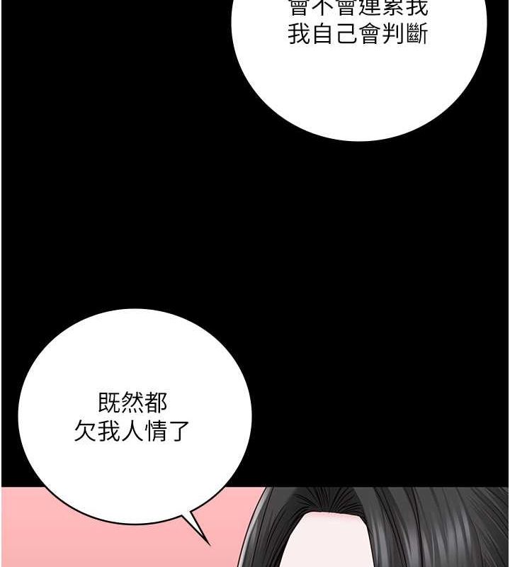 监狱女囚 第82話-我看到妳就興奮 韩漫图片134