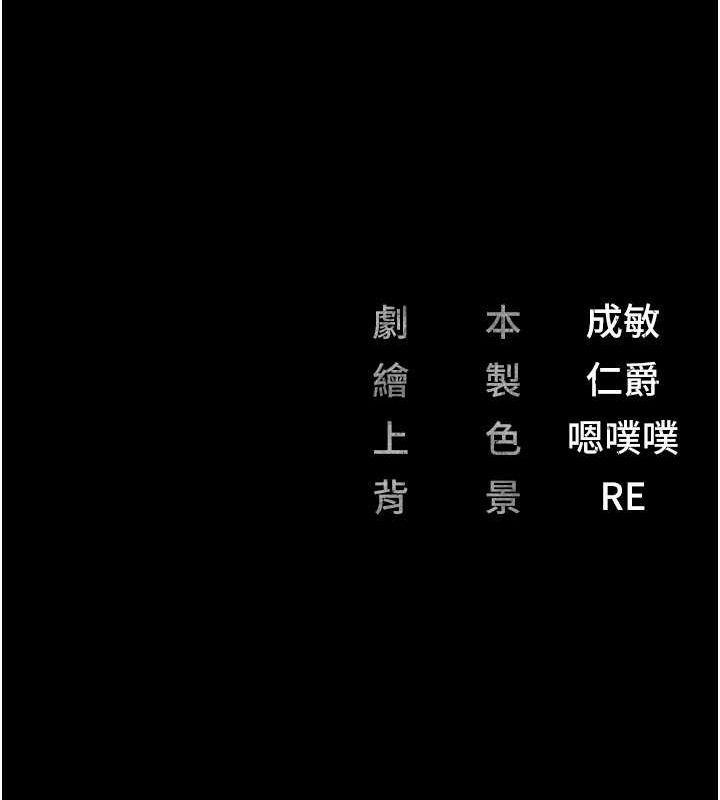 监狱女囚 第82話-我看到妳就興奮 韩漫图片174