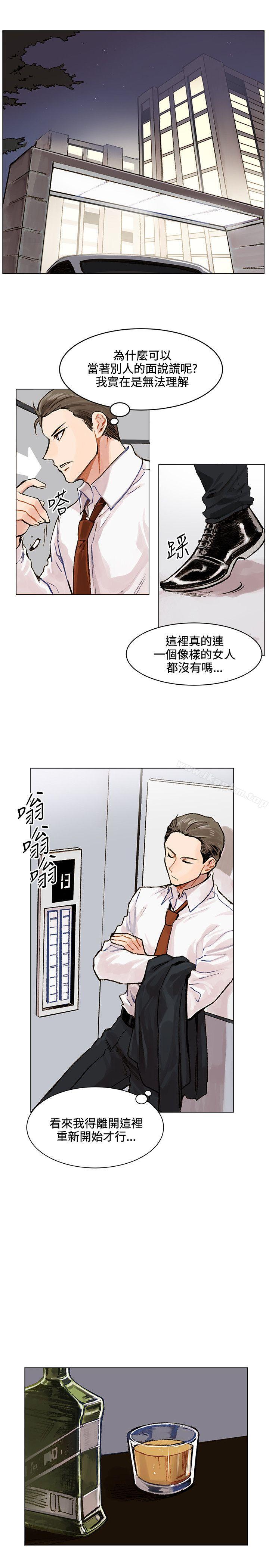 合理懷疑 在线观看 第2話 漫画图片5