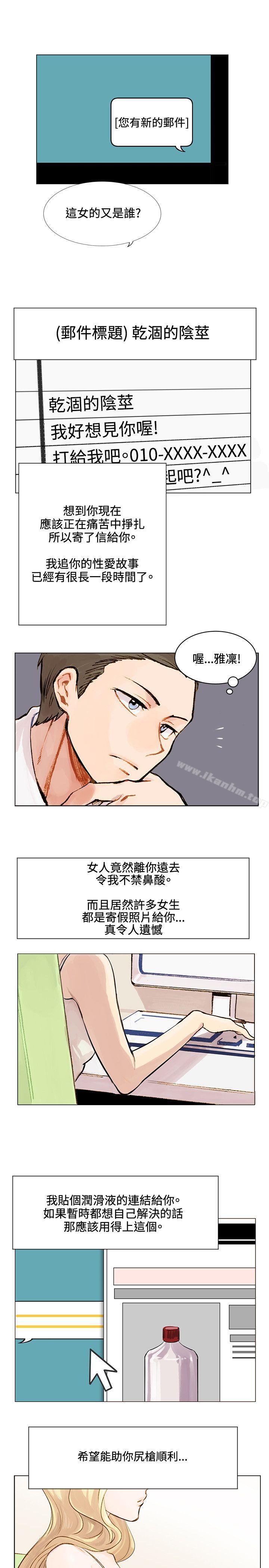 合理懷疑 在线观看 第2話 漫画图片10