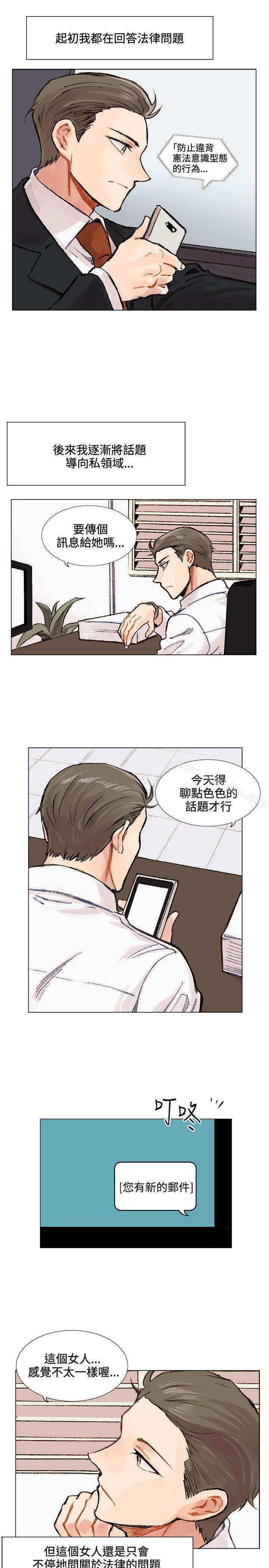 漫画韩国 合理懷疑   - 立即阅读 第2話第18漫画图片