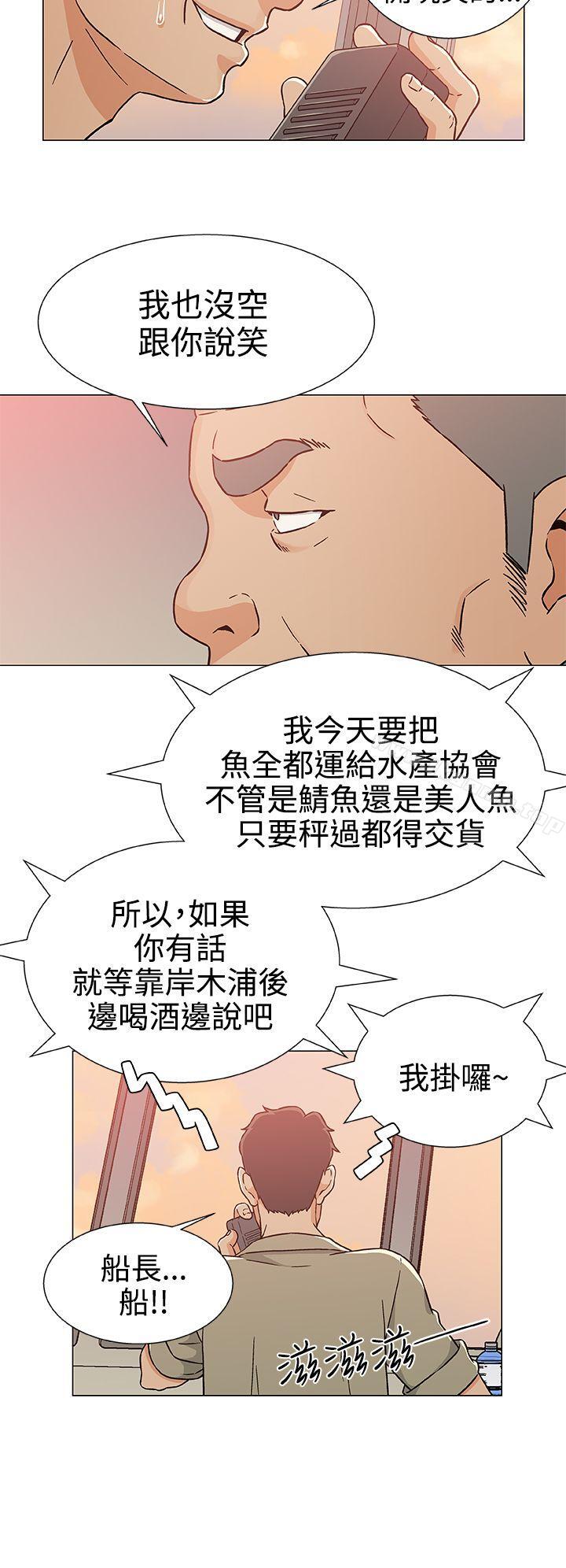 韩漫H漫画 黑暗之海  - 点击阅读 第23话 40