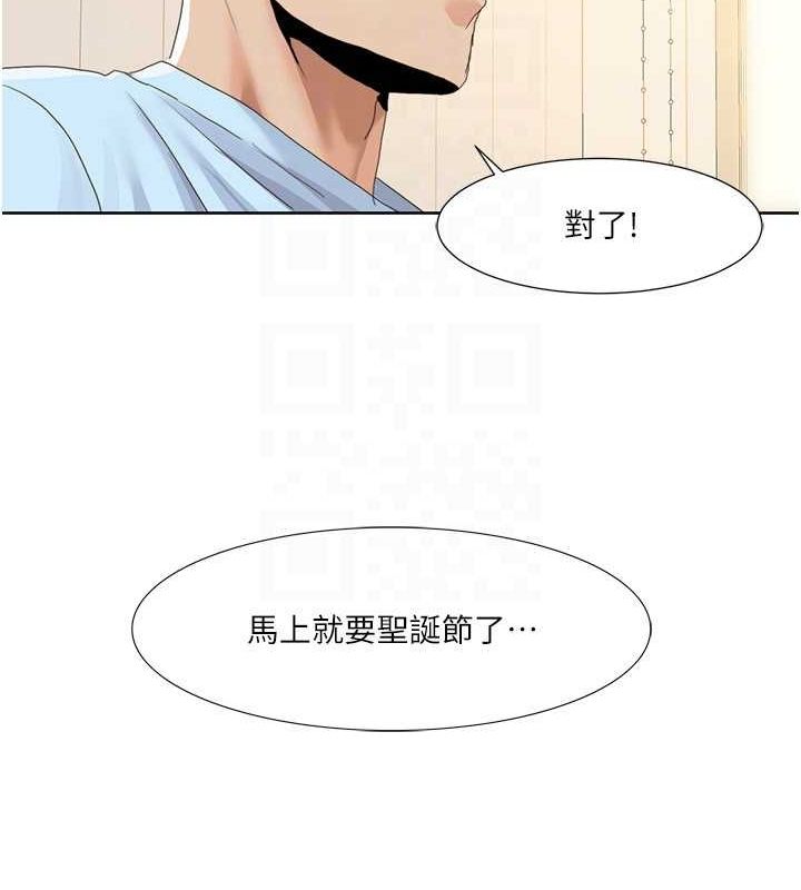 我的性福剧本 第47話-在大庭廣眾下自慰 韩漫图片40