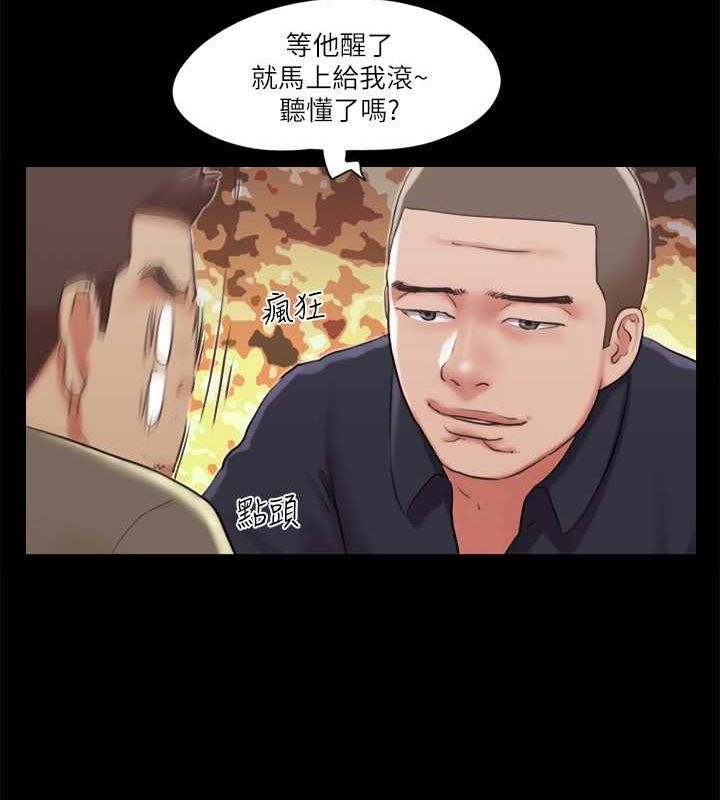 协议换爱 第87話-在外面做更興奮… 韩漫图片61