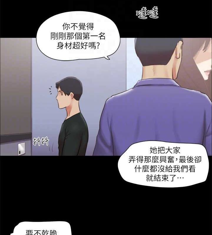 协议换爱 第87話-在外面做更興奮… 韩漫图片33