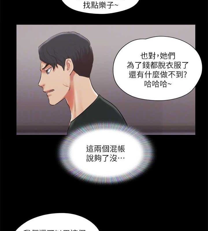 协议换爱 第87話-在外面做更興奮… 韩漫图片35