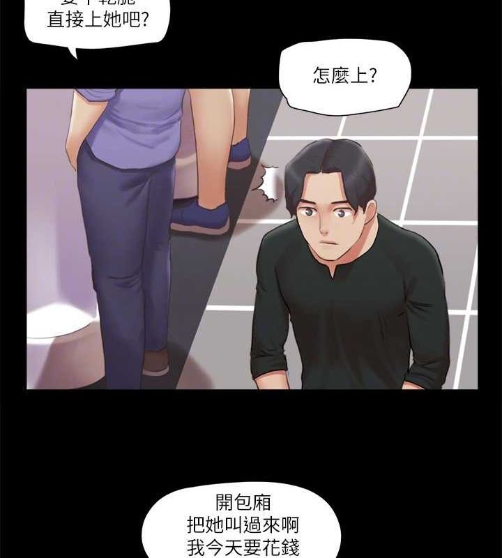 协议换爱 第87話-在外面做更興奮… 韩漫图片34