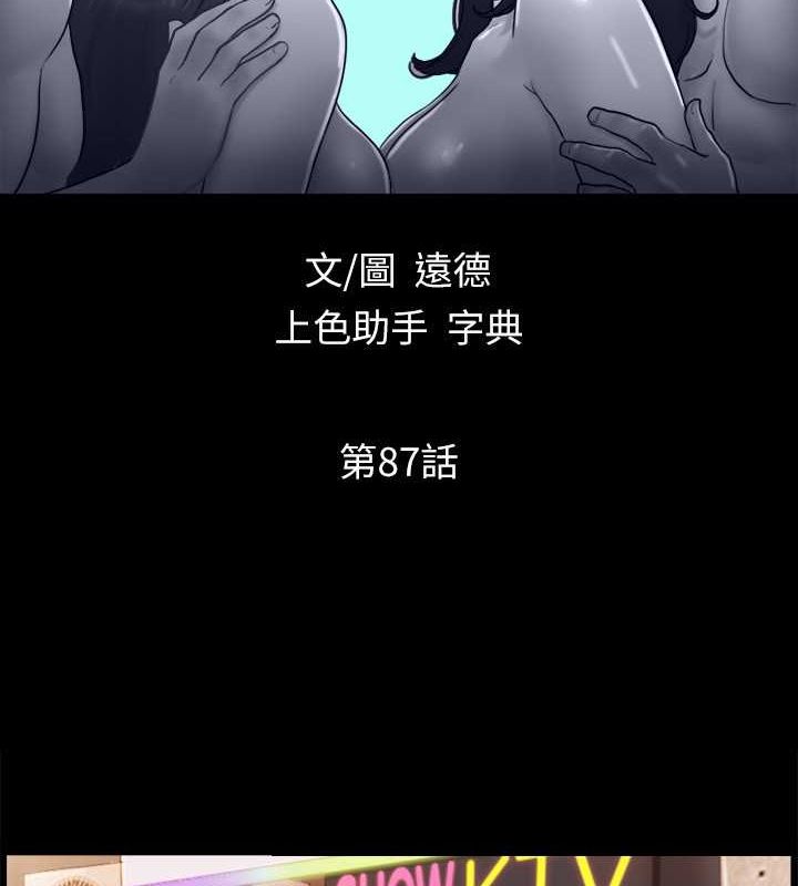 协议换爱 第87話-在外面做更興奮… 韩漫图片13