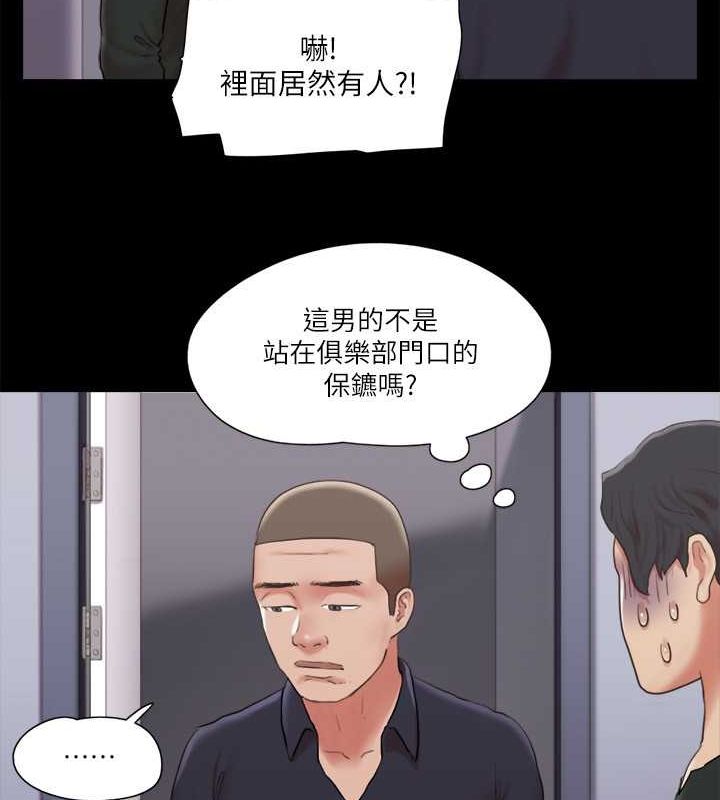 协议换爱 第87話-在外面做更興奮… 韩漫图片53