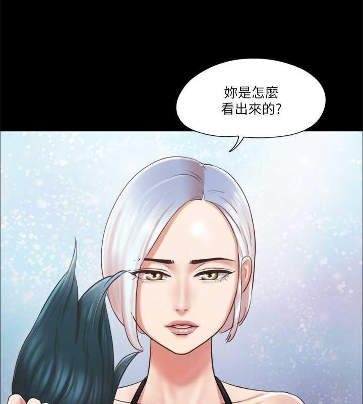 协议换爱 第87話-在外面做更興奮… 韩漫图片22