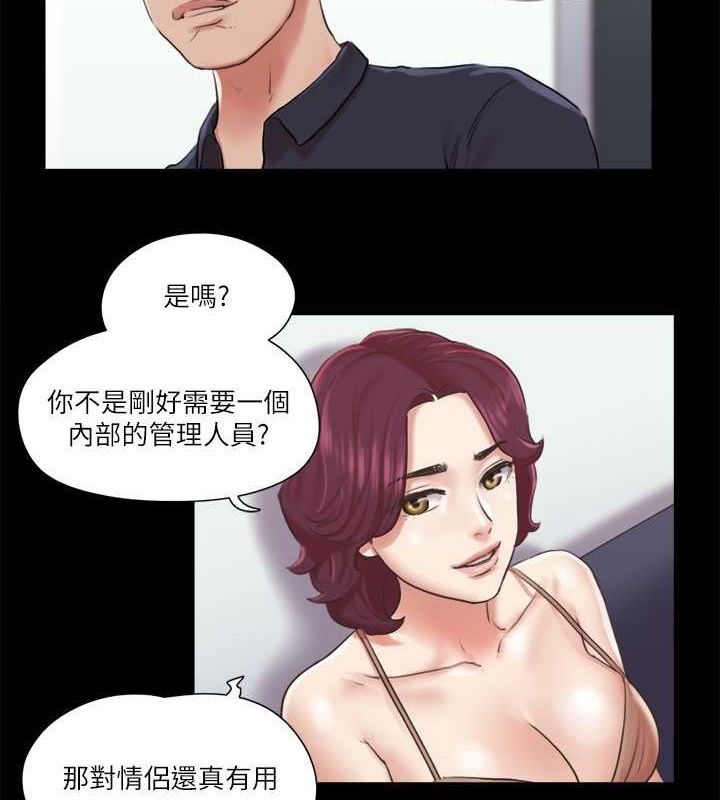 协议换爱 第87話-在外面做更興奮… 韩漫图片65