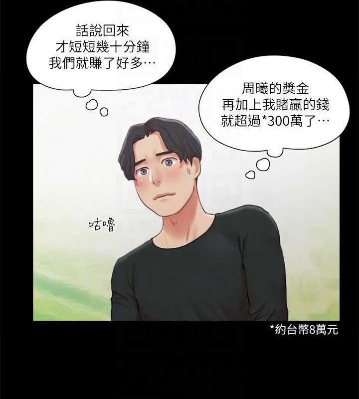 协议换爱 第87話-在外面做更興奮… 韩漫图片32