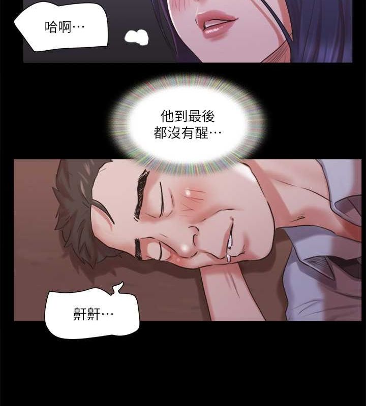 协议换爱 第88話-在陌生男人面前做到最後…! 韩漫图片64