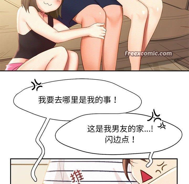乘风高飞 第45話 韩漫图片18