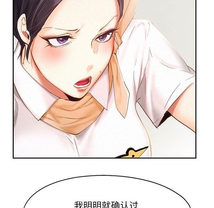 乘风高飞 第45話 韩漫图片76