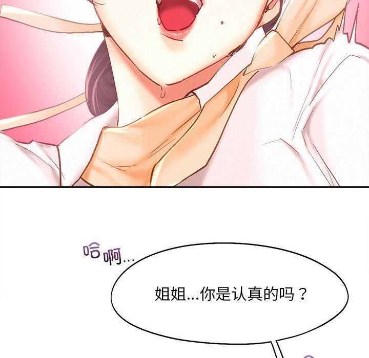 乘风高飞 第45話 韩漫图片97
