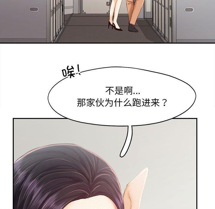 乘风高飞 第45話 韩漫图片75