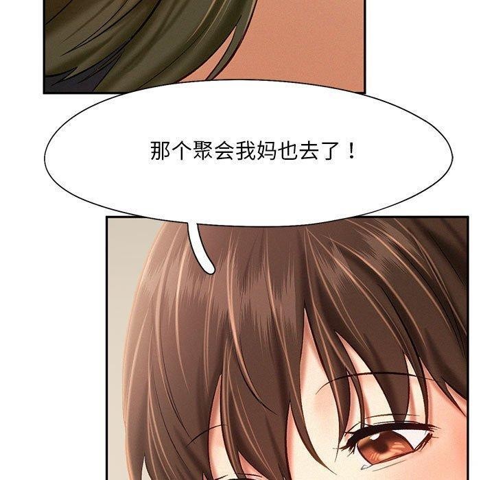 乘风高飞 第45話 韩漫图片21