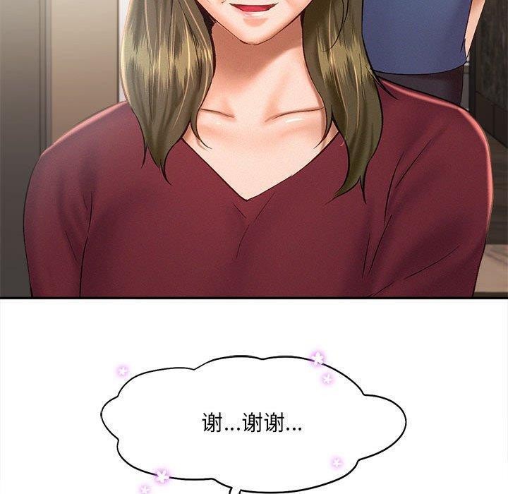 乘风高飞 第45話 韩漫图片45