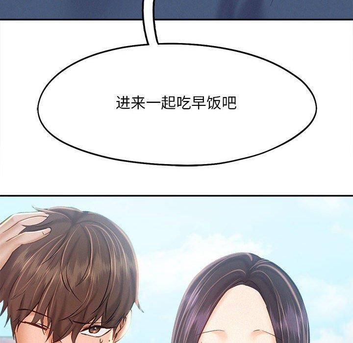 乘风高飞 第45話 韩漫图片40