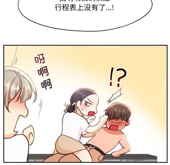 乘风高飞 第45話 韩漫图片77