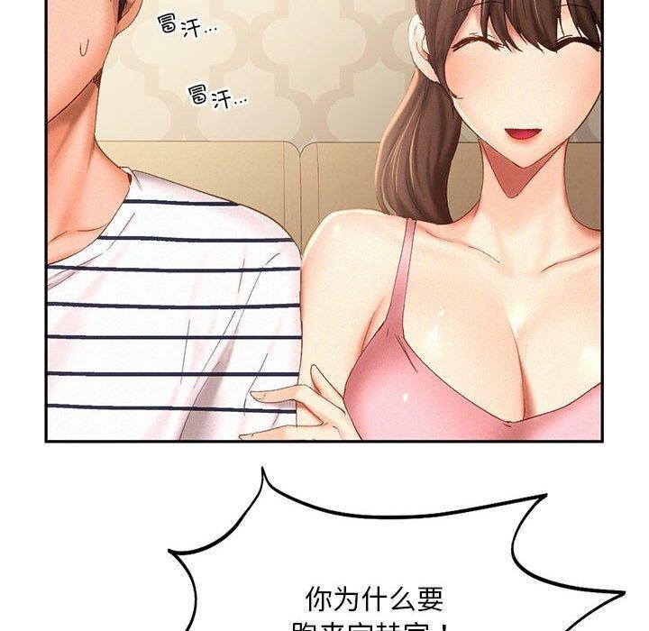 乘风高飞 第45話 韩漫图片16