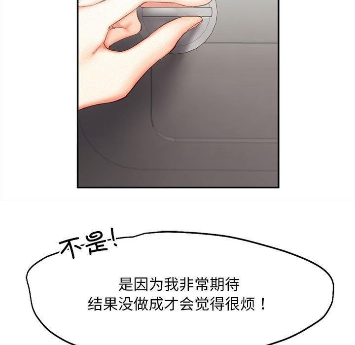 乘风高飞 第45話 韩漫图片81