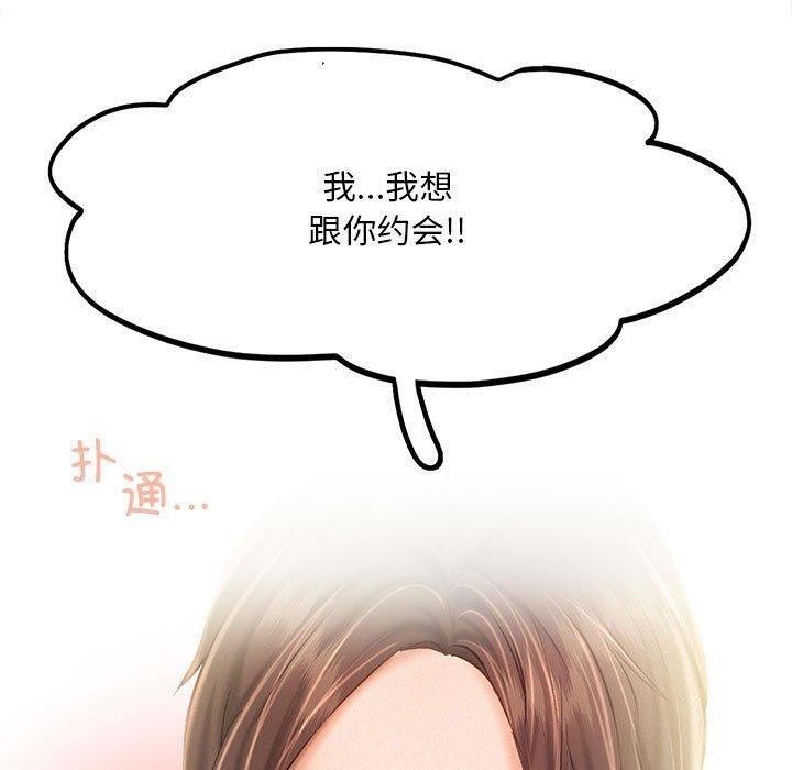 乘风高飞 第45話 韩漫图片5
