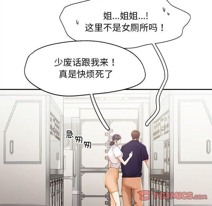 乘风高飞 第45話 韩漫图片74