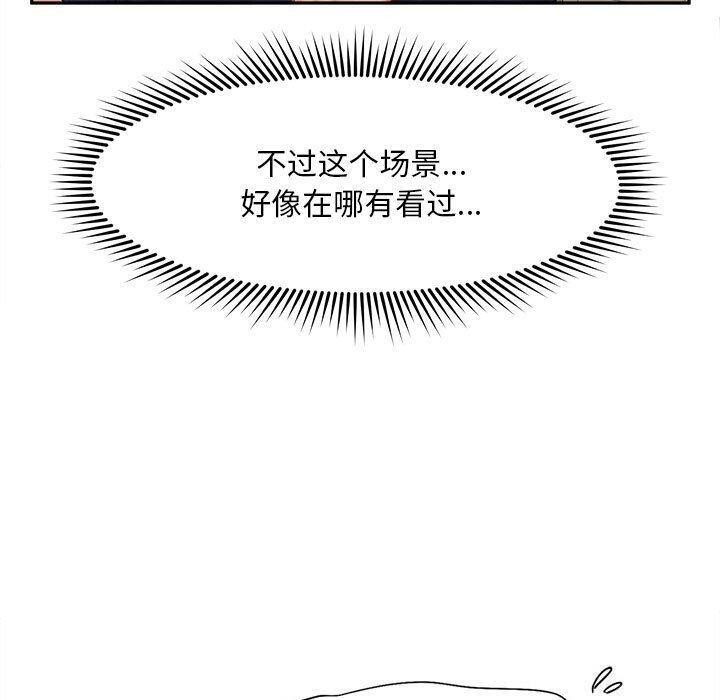 乘风高飞 第45話 韩漫图片73
